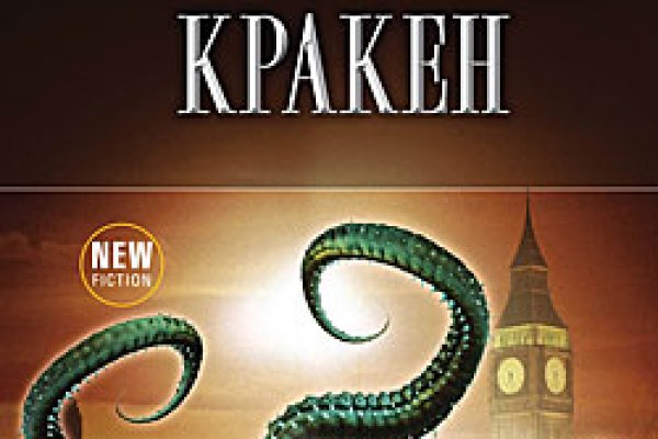 Кракен ссылку где