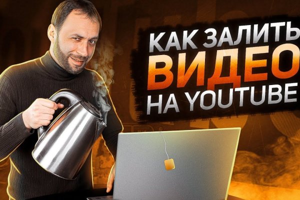 Как зайти на кракен