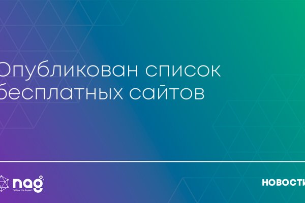 Пользователь не найден кракен что делать