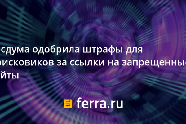 Восстановить аккаунт на кракене