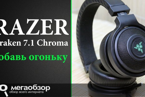Kraken 12 at сайт