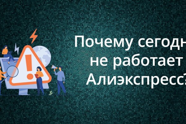 Работающий сайт кракен