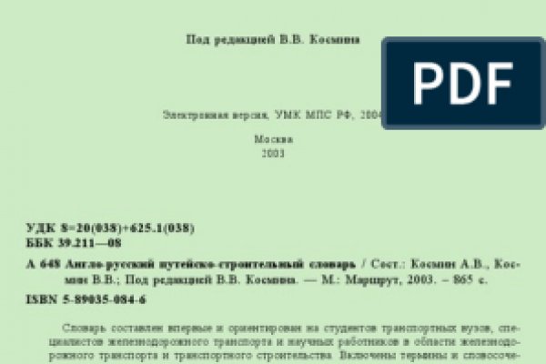 Гидра зайти кракен